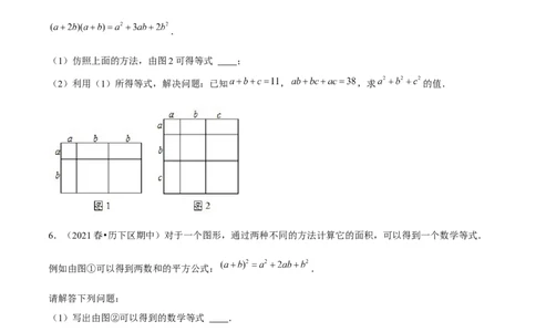 专题4.4以因式分解为载体的材料阅读题（重难点培优）-八年级数学下册尖子生同步培优题典（原卷版）北师大版_北师大初中数学_8下-北师大版初中数学_旧版-可参考_05习题试卷