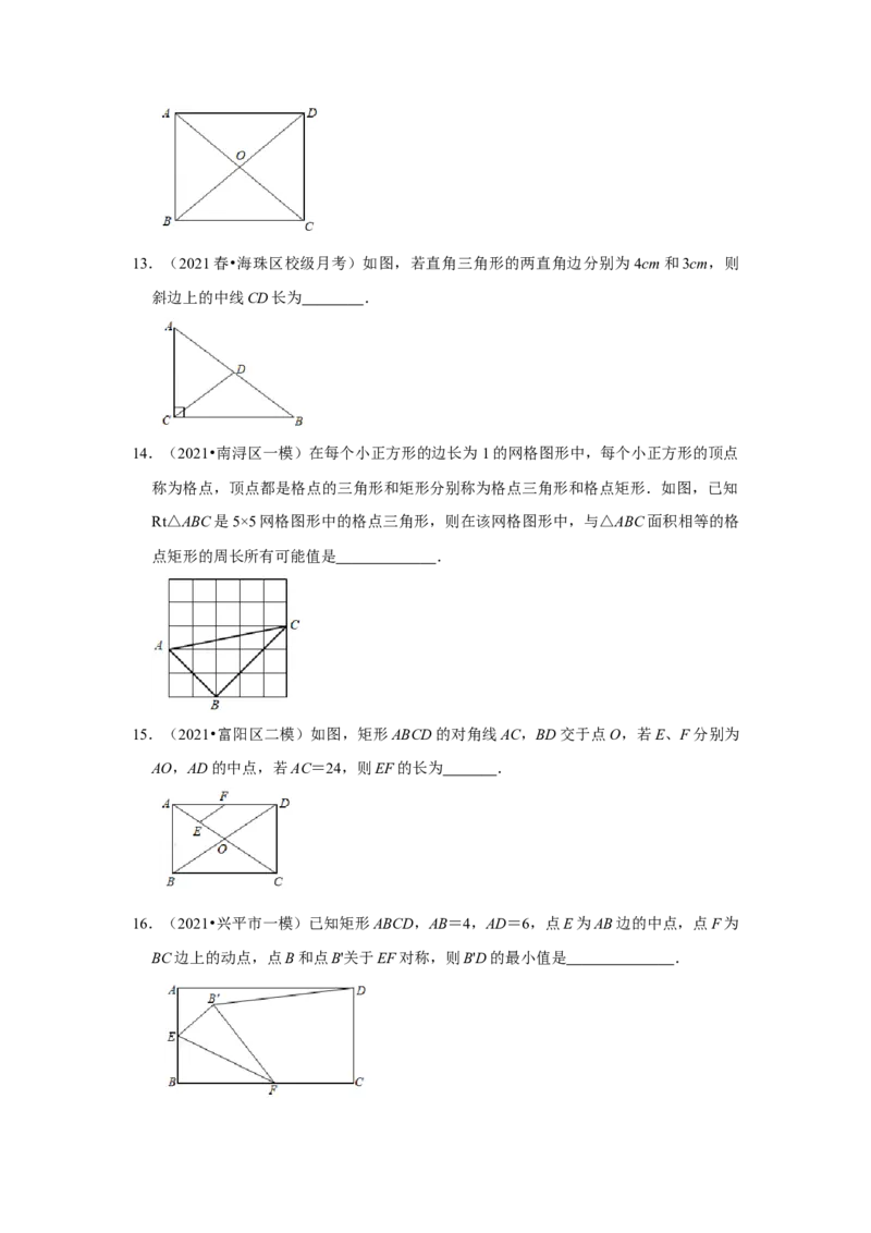 专题1.2矩形的性质与判定（能力提升）（原卷版）_北师大初中数学_9上-北师大版初中数学_06专项讲练_2022-2023学年九年级数学上册《同步考点解读&bull;专题训练》（北师大版）