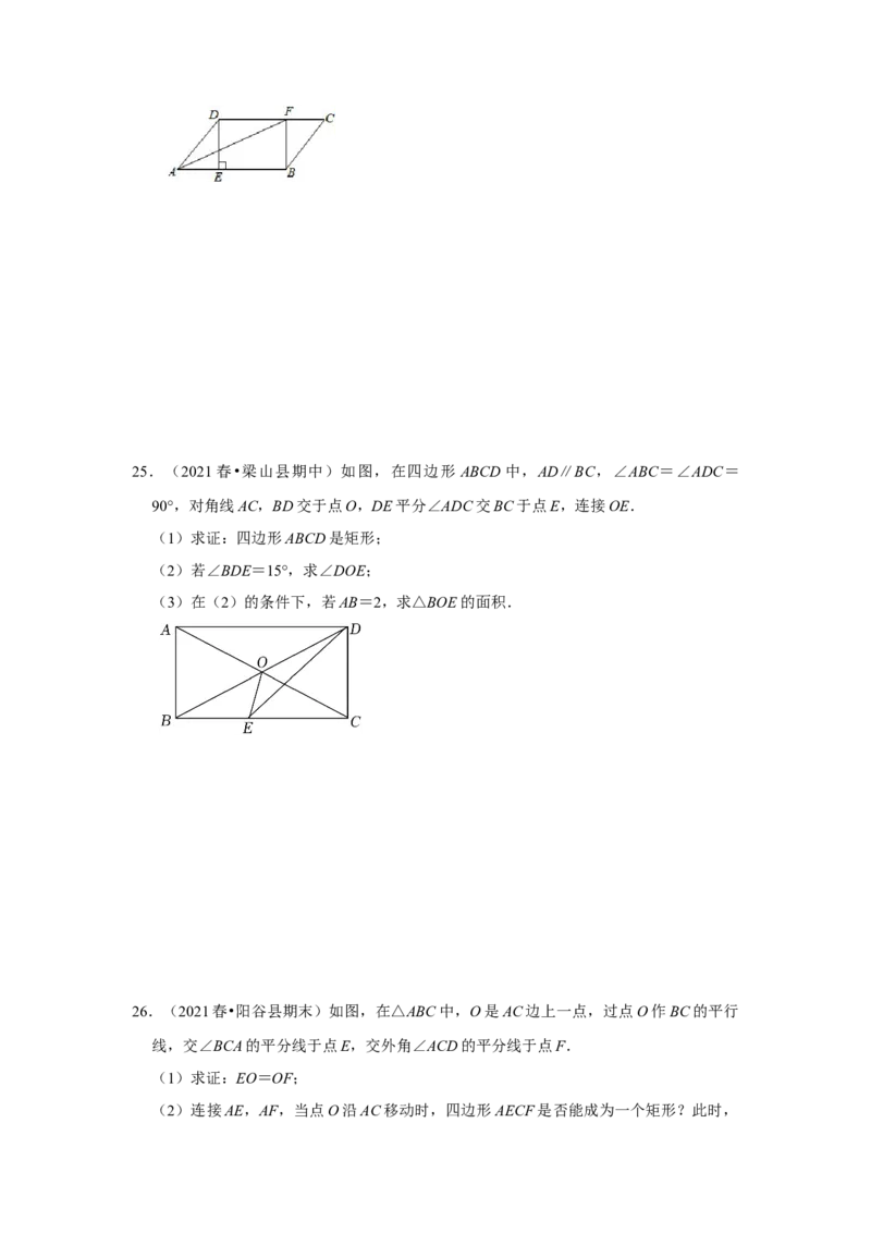专题1.2矩形的性质与判定（能力提升）（原卷版）_北师大初中数学_9上-北师大版初中数学_06专项讲练_2022-2023学年九年级数学上册《同步考点解读&bull;专题训练》（北师大版）