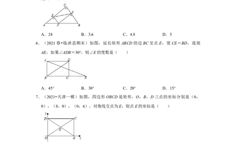 专题1.2矩形的性质与判定（能力提升）（原卷版）_北师大初中数学_9上-北师大版初中数学_06专项讲练_2022-2023学年九年级数学上册《同步考点解读&bull;专题训练》（北师大版）