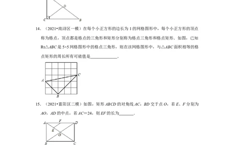 专题1.2矩形的性质与判定（能力提升）（原卷版）_北师大初中数学_9上-北师大版初中数学_06专项讲练_2022-2023学年九年级数学上册《同步考点解读&bull;专题训练》（北师大版）