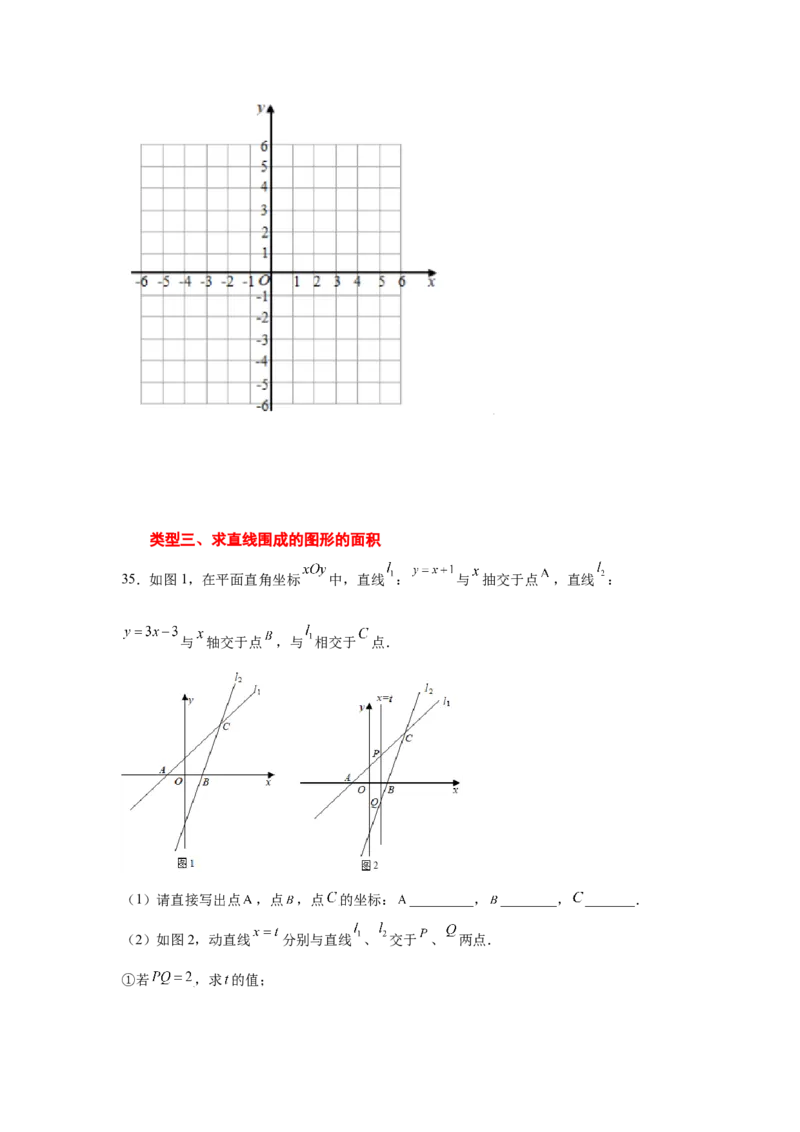 专题5.22二元一次方程（组）与一次函数（专项练习）（巩固篇）-2021-2022学年八年级数学上册基础知识专项讲练（北师大版）_北师大初中数学_8上-北师大版初中数学_旧版_06专项讲练