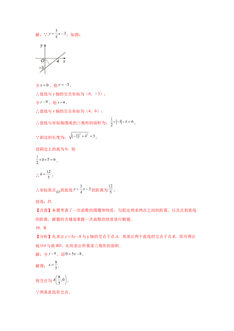 专题5.22二元一次方程（组）与一次函数（专项练习）（巩固篇）-2021-2022学年八年级数学上册基础知识专项讲练（北师大版）_北师大初中数学_8上-北师大版初中数学_旧版_06专项讲练