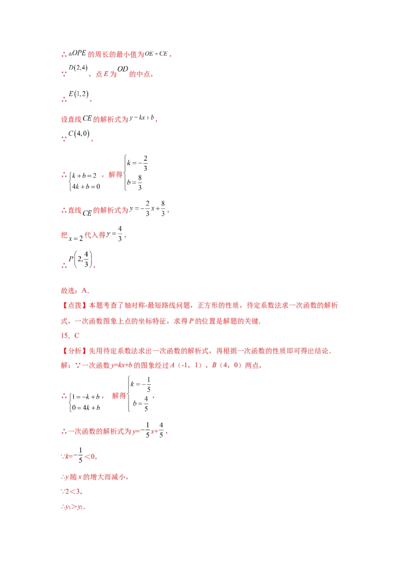专题5.22二元一次方程（组）与一次函数（专项练习）（巩固篇）-2021-2022学年八年级数学上册基础知识专项讲练（北师大版）_北师大初中数学_8上-北师大版初中数学_旧版_06专项讲练