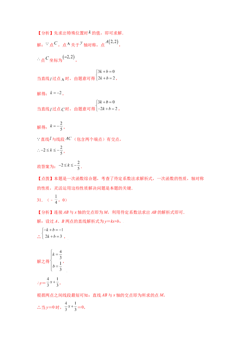 专题5.22二元一次方程（组）与一次函数（专项练习）（巩固篇）-2021-2022学年八年级数学上册基础知识专项讲练（北师大版）_北师大初中数学_8上-北师大版初中数学_旧版_06专项讲练