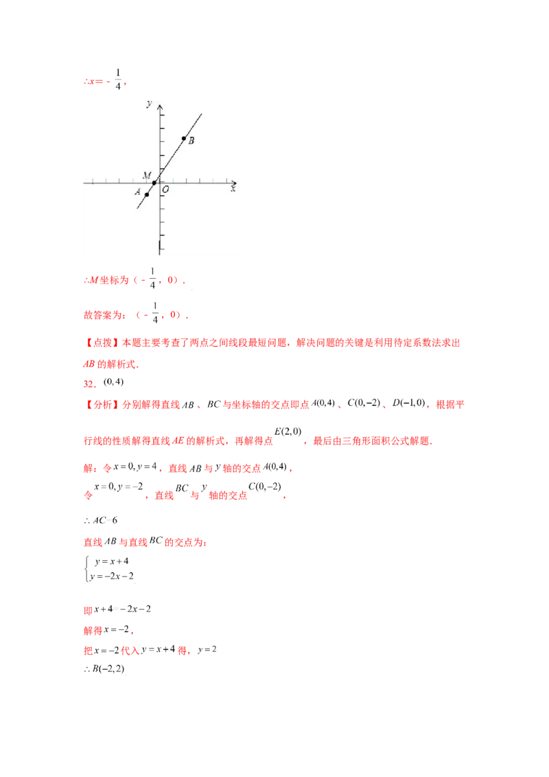 专题5.22二元一次方程（组）与一次函数（专项练习）（巩固篇）-2021-2022学年八年级数学上册基础知识专项讲练（北师大版）_北师大初中数学_8上-北师大版初中数学_旧版_06专项讲练