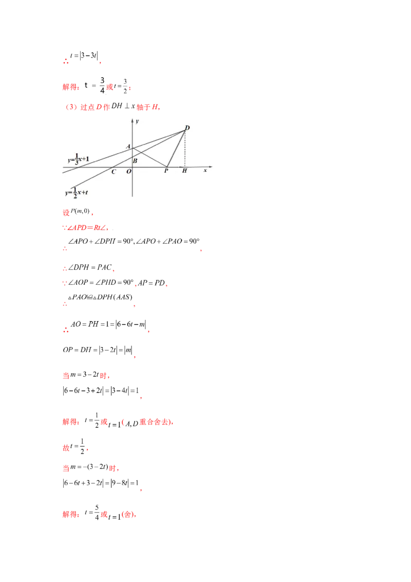 专题5.22二元一次方程（组）与一次函数（专项练习）（巩固篇）-2021-2022学年八年级数学上册基础知识专项讲练（北师大版）_北师大初中数学_8上-北师大版初中数学_旧版_06专项讲练
