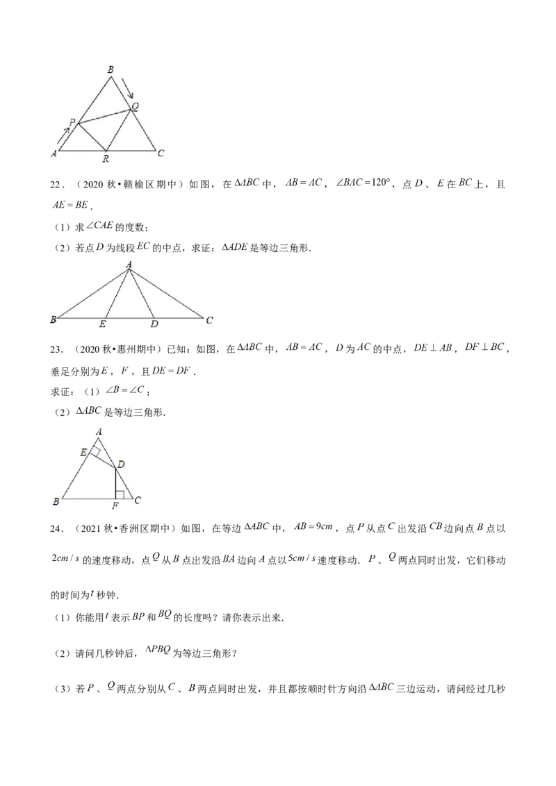 专题1.4等边三角形的判定-八年级数学下册尖子生同步培优题典（原卷版）北师大版_北师大初中数学_8下-北师大版初中数学_旧版-可参考_05习题试卷_1课时练习_同步练习（第2套）