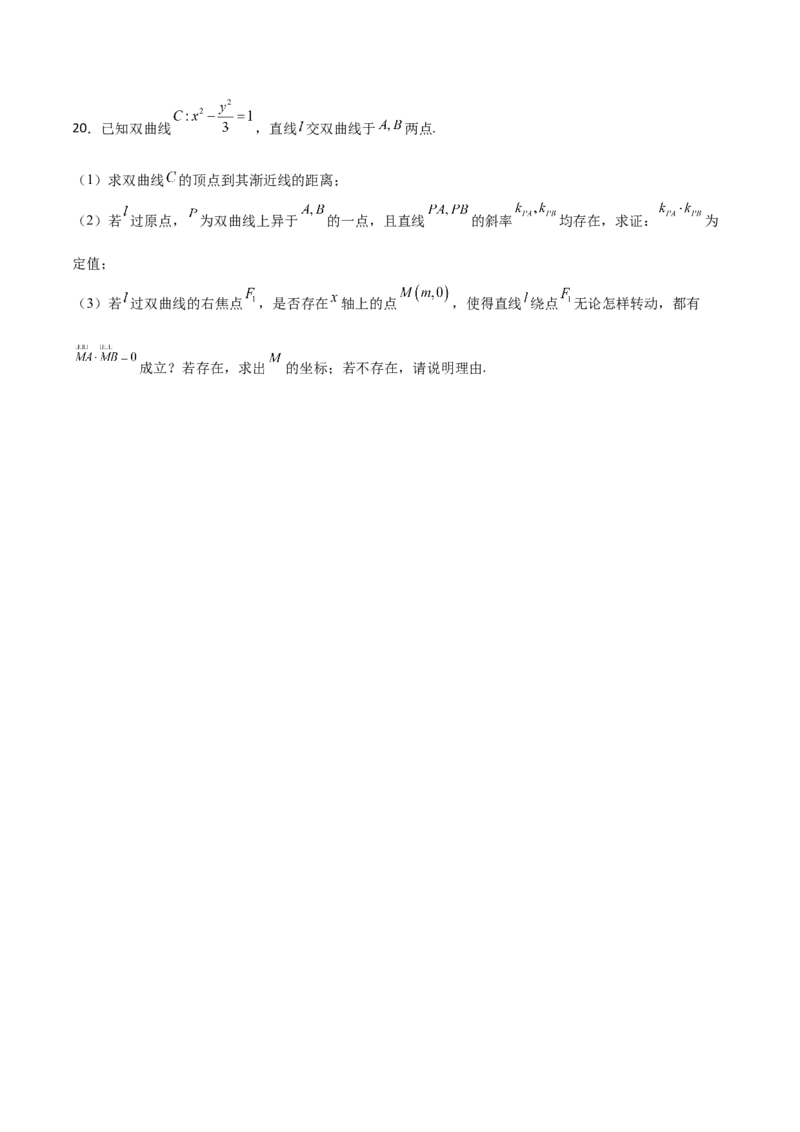 专题31圆锥曲线存在性问题的五种类型大题100题(原卷版)_02高考数学_新高考复习资料_2022年新高考资料_千题百练2022高考数学