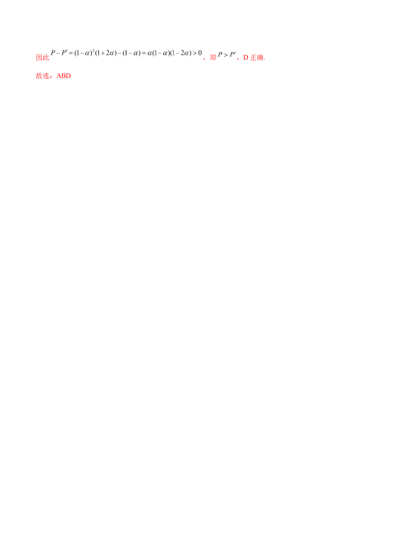 专题21概率与统计常考小题归类（讲义）（解析版）_02高考数学_2025年新高考资料_二轮复习_01高考语文等多个文件_上好课2025年高考数学二轮复习讲练测（新高考通用）