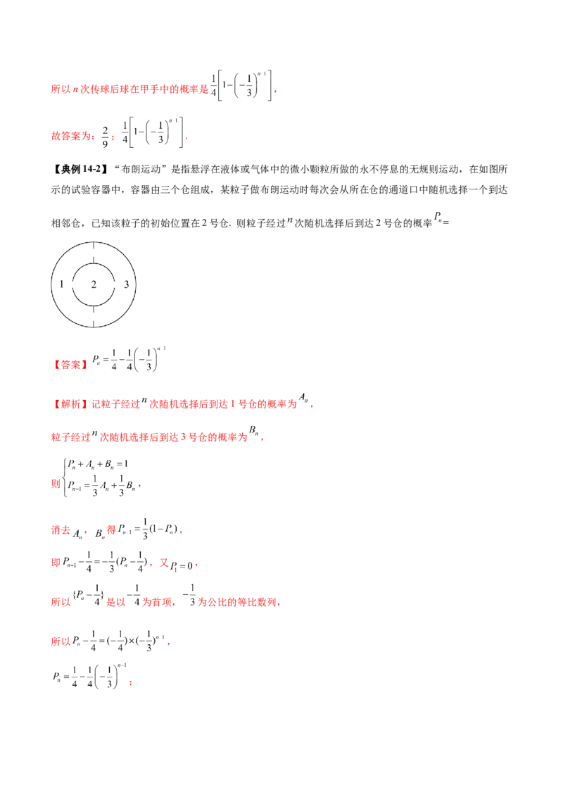 专题21概率与统计常考小题归类（讲义）（解析版）_02高考数学_2025年新高考资料_二轮复习_01高考语文等多个文件_上好课2025年高考数学二轮复习讲练测（新高考通用）