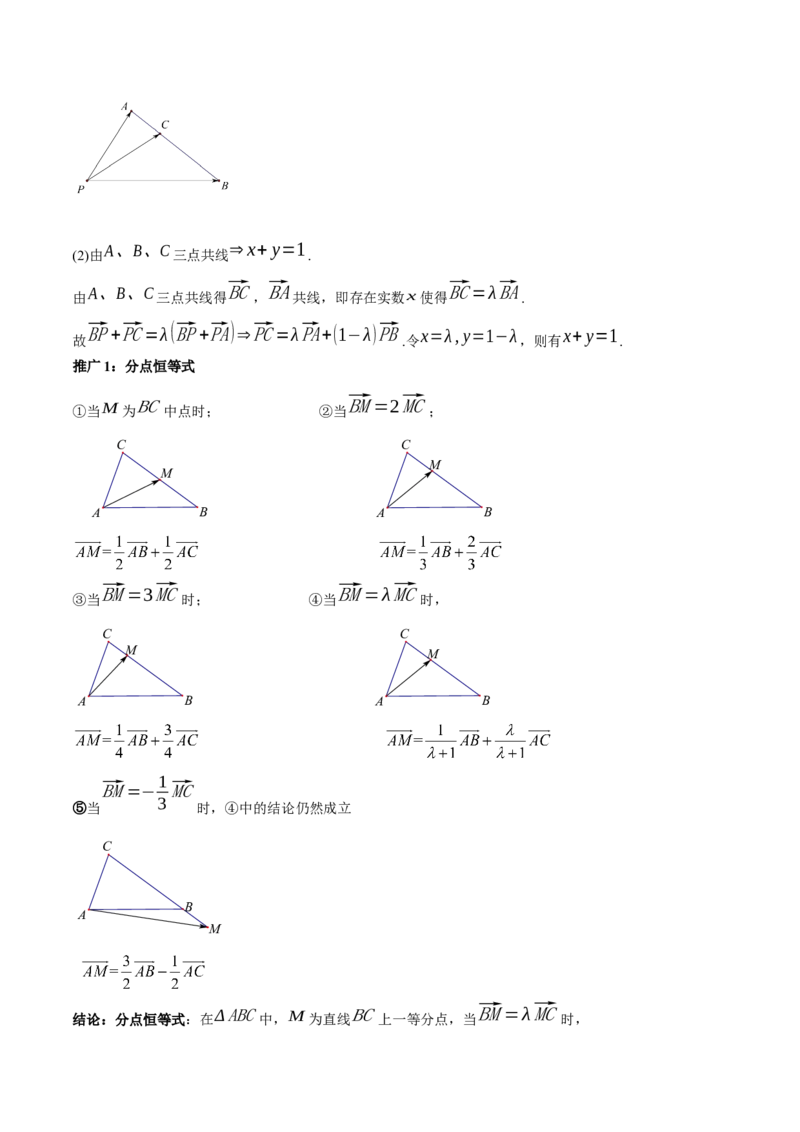 数学（二）-2024年高考考前20天终极冲刺攻略（新高考新题型专用）_2024年新高考资料_5.2024三轮冲刺_2024年高考数学考前20天终极冲刺攻略（新高考新题型专用）