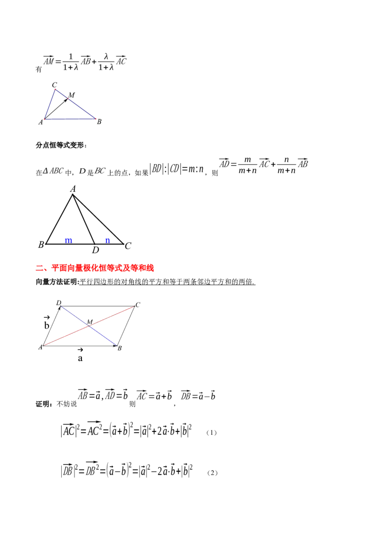 数学（二）-2024年高考考前20天终极冲刺攻略（新高考新题型专用）_2024年新高考资料_5.2024三轮冲刺_2024年高考数学考前20天终极冲刺攻略（新高考新题型专用）
