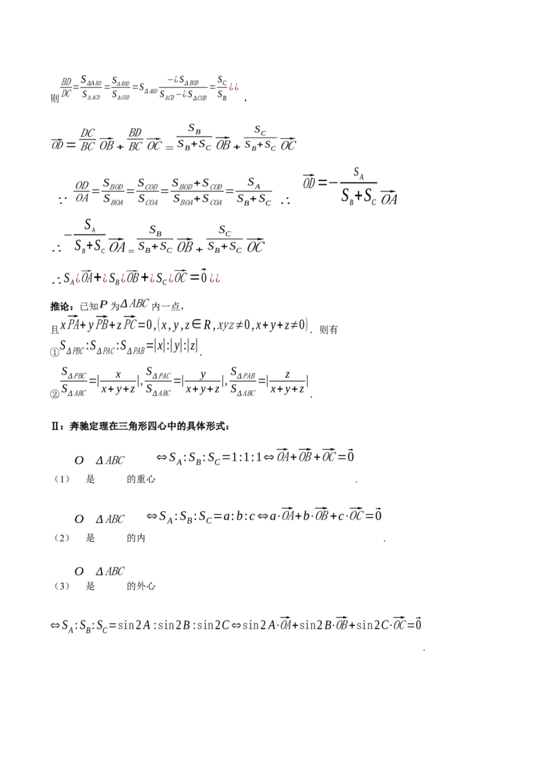 数学（二）-2024年高考考前20天终极冲刺攻略（新高考新题型专用）_2024年新高考资料_5.2024三轮冲刺_2024年高考数学考前20天终极冲刺攻略（新高考新题型专用）