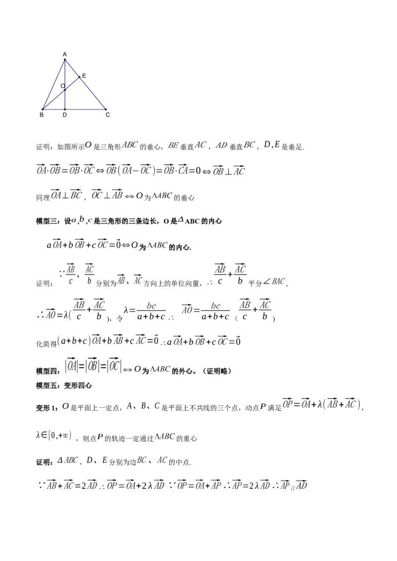 数学（二）-2024年高考考前20天终极冲刺攻略（新高考新题型专用）_2024年新高考资料_5.2024三轮冲刺_2024年高考数学考前20天终极冲刺攻略（新高考新题型专用）