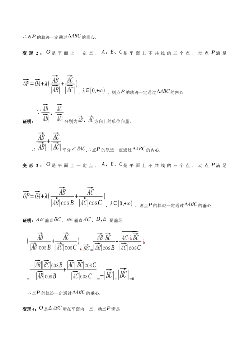 数学（二）-2024年高考考前20天终极冲刺攻略（新高考新题型专用）_2024年新高考资料_5.2024三轮冲刺_2024年高考数学考前20天终极冲刺攻略（新高考新题型专用）