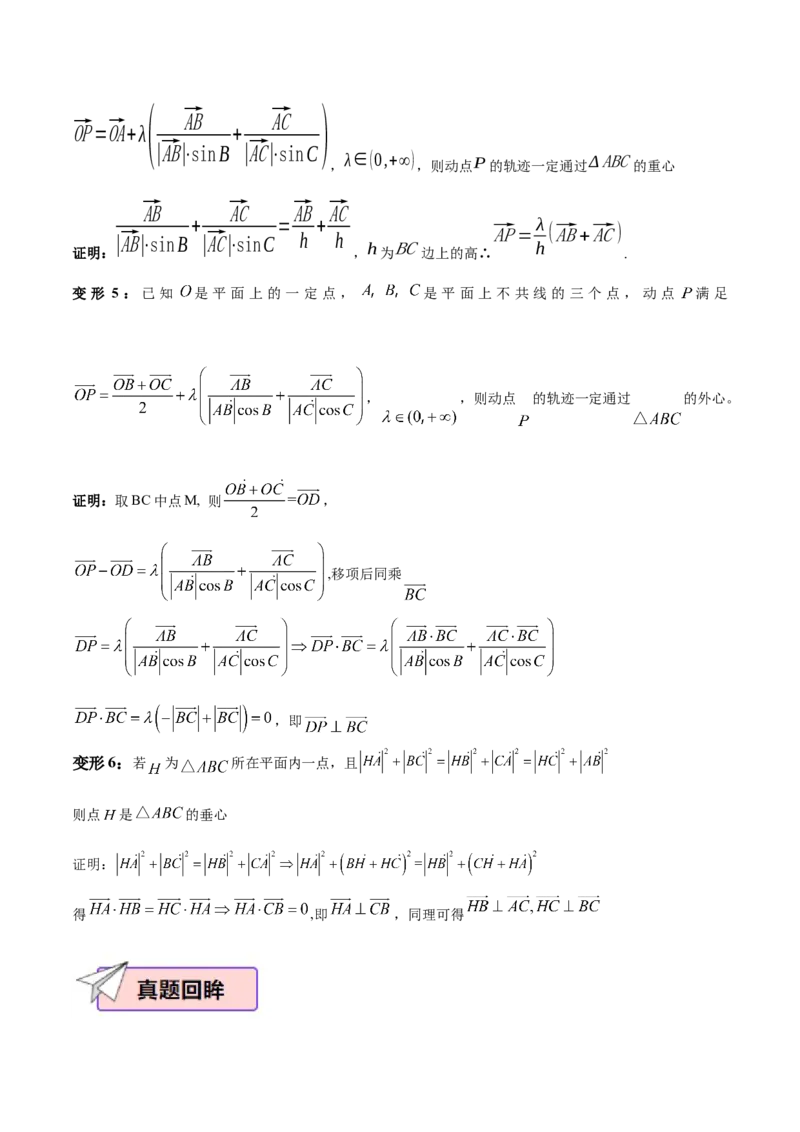 数学（二）-2024年高考考前20天终极冲刺攻略（新高考新题型专用）_2024年新高考资料_5.2024三轮冲刺_2024年高考数学考前20天终极冲刺攻略（新高考新题型专用）