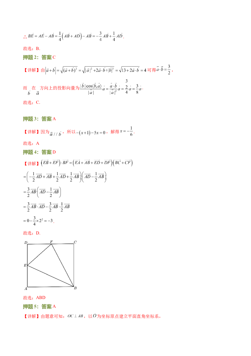 数学（二）-2024年高考考前20天终极冲刺攻略（新高考新题型专用）_2024年新高考资料_5.2024三轮冲刺_2024年高考数学考前20天终极冲刺攻略（新高考新题型专用）