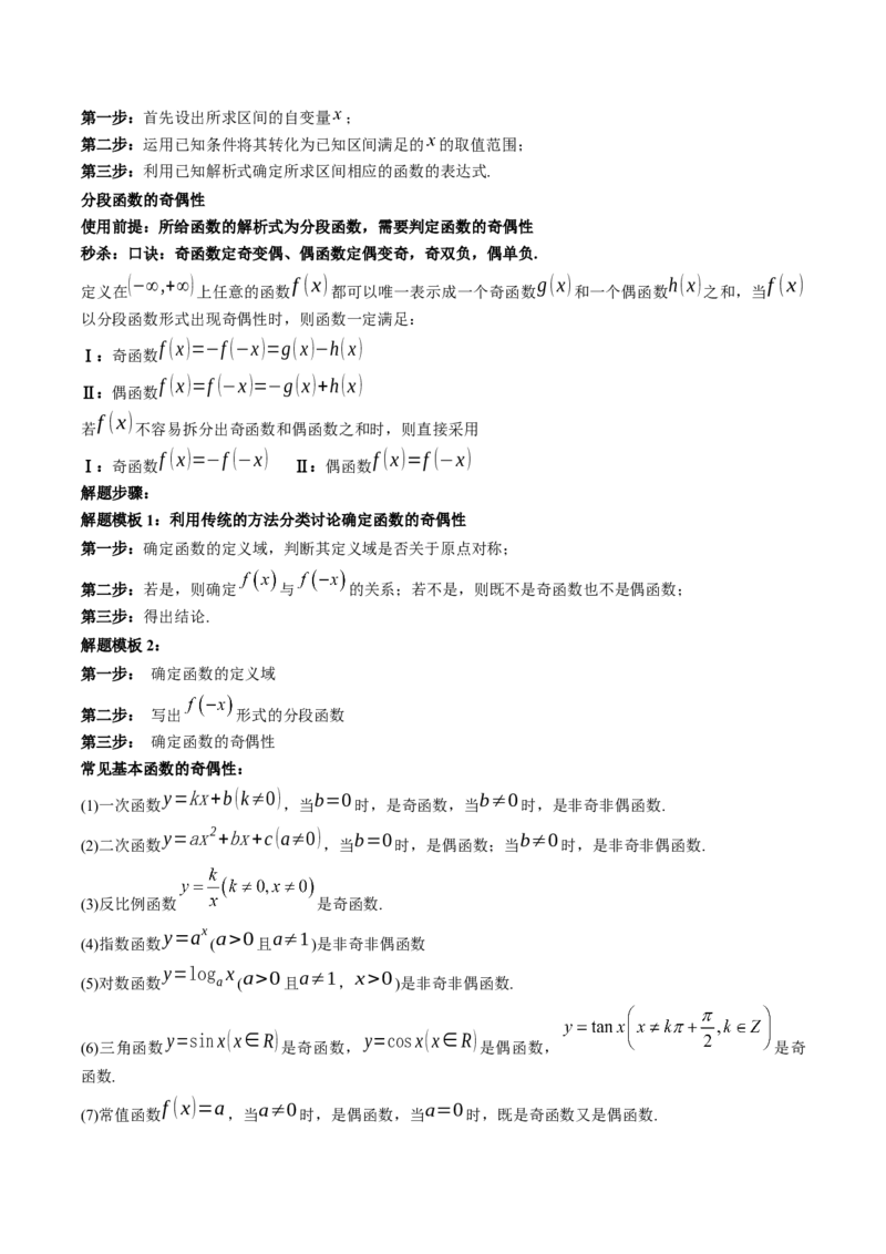 数学（二）-2024年高考考前20天终极冲刺攻略（新高考新题型专用）_2024年新高考资料_5.2024三轮冲刺_2024年高考数学考前20天终极冲刺攻略（新高考新题型专用）