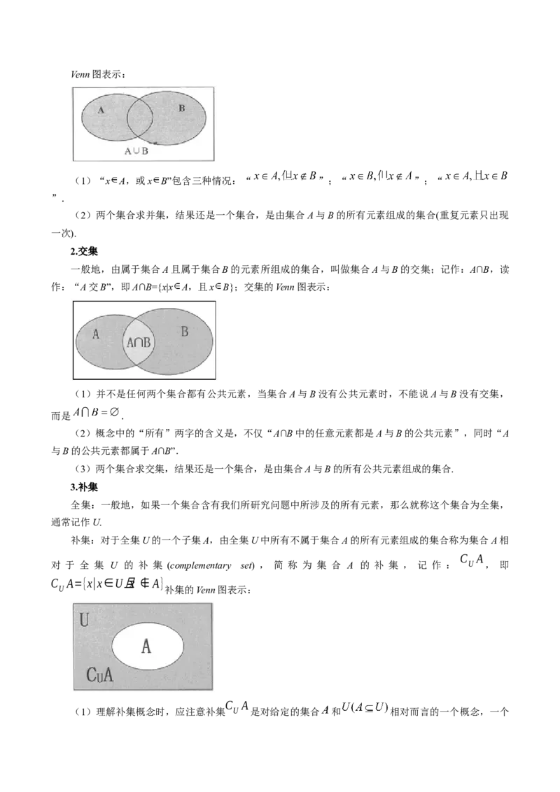 数学（二）-2024年高考考前20天终极冲刺攻略（新高考新题型专用）_2024年新高考资料_5.2024三轮冲刺_2024年高考数学考前20天终极冲刺攻略（新高考新题型专用）
