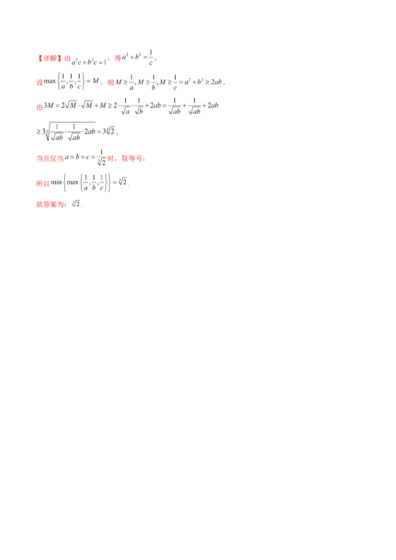数学（二）-2024年高考考前20天终极冲刺攻略（新高考新题型专用）_2024年新高考资料_5.2024三轮冲刺_2024年高考数学考前20天终极冲刺攻略（新高考新题型专用）