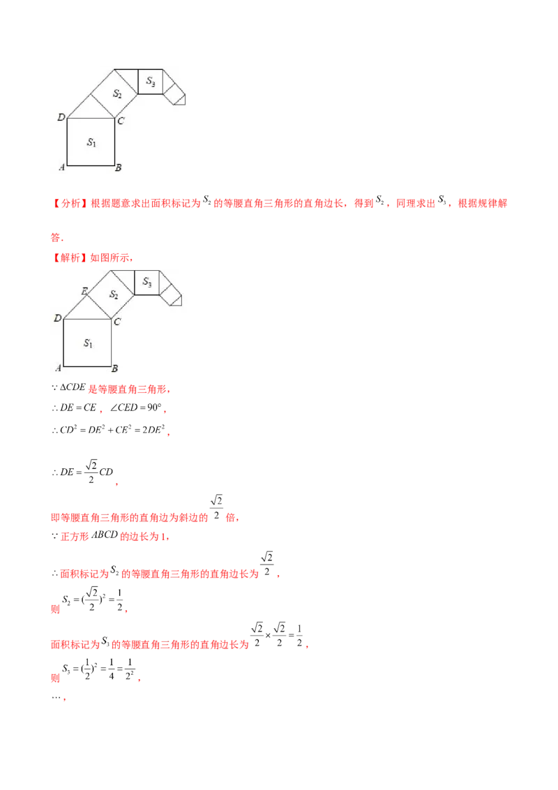 专题1.5直角三角形-八年级数学下册尖子生同步培优题典（解析版）北师大版)_北师大初中数学_8下-北师大版初中数学_旧版-可参考_05习题试卷_1课时练习_同步练习（第2套）
