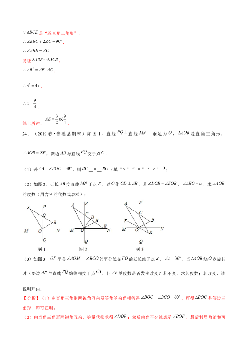 专题1.5直角三角形-八年级数学下册尖子生同步培优题典（解析版）北师大版)_北师大初中数学_8下-北师大版初中数学_旧版-可参考_05习题试卷_1课时练习_同步练习（第2套）