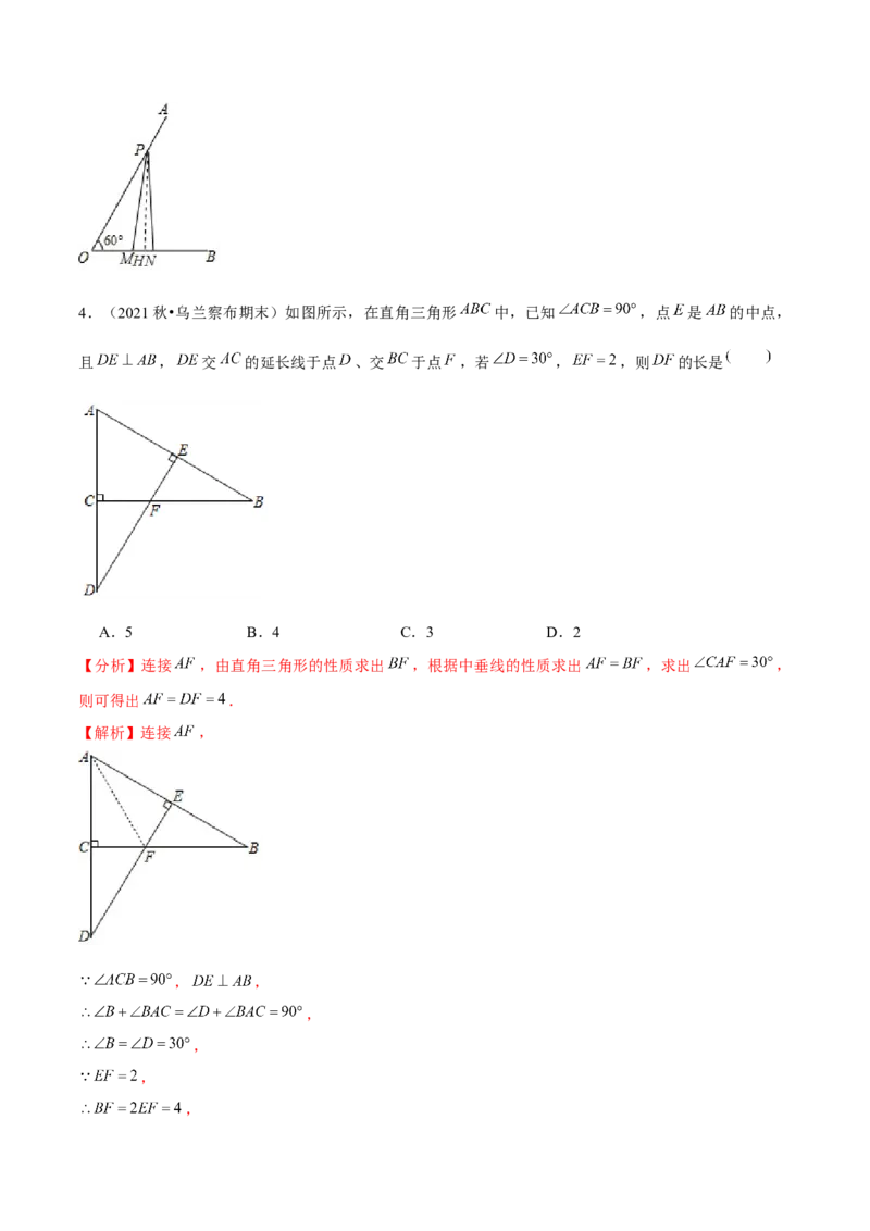 专题1.5直角三角形-八年级数学下册尖子生同步培优题典（解析版）北师大版)_北师大初中数学_8下-北师大版初中数学_旧版-可参考_05习题试卷_1课时练习_同步练习（第2套）