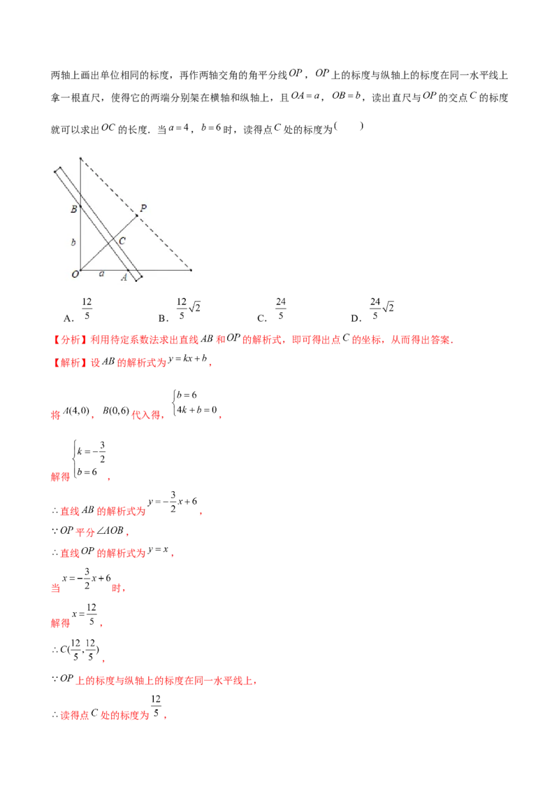 专题1.5直角三角形-八年级数学下册尖子生同步培优题典（解析版）北师大版)_北师大初中数学_8下-北师大版初中数学_旧版-可参考_05习题试卷_1课时练习_同步练习（第2套）