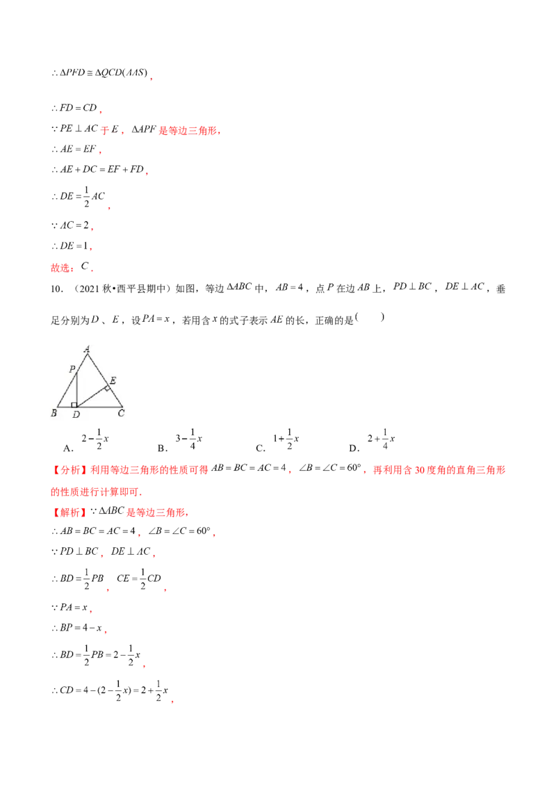 专题1.5直角三角形-八年级数学下册尖子生同步培优题典（解析版）北师大版)_北师大初中数学_8下-北师大版初中数学_旧版-可参考_05习题试卷_1课时练习_同步练习（第2套）