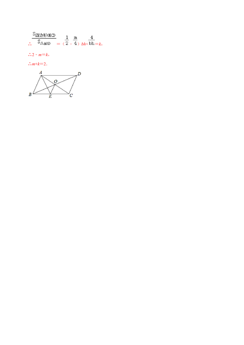 专题6.5平行四边形的性质与判定大题专练-八年级数学下册尖子生同步培优题典（解析版）北师大版_北师大初中数学_8下-北师大版初中数学_旧版-可参考_05习题试卷_1课时练习