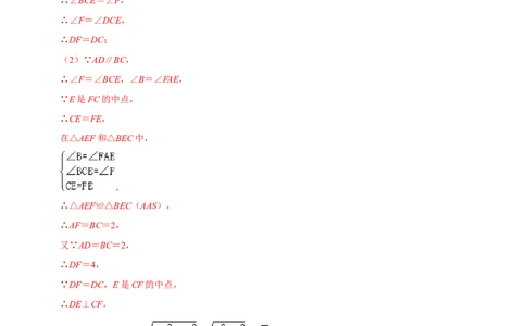 专题6.5平行四边形的性质与判定大题专练-八年级数学下册尖子生同步培优题典（解析版）北师大版_北师大初中数学_8下-北师大版初中数学_旧版-可参考_05习题试卷_1课时练习