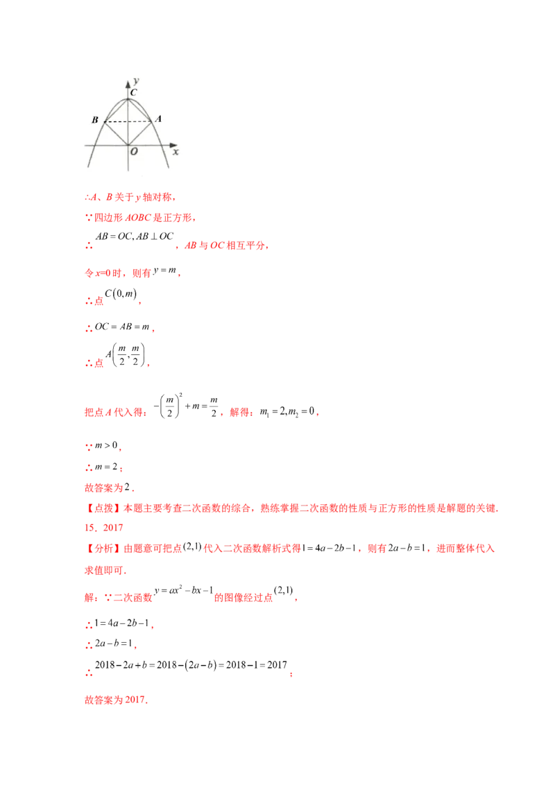专题2.22用待定系数法确定二次函数表达式（专项练习）_北师大初中数学_9下-北师大版初中数学_05习题试卷_1课时练习_同步练习（第2套）