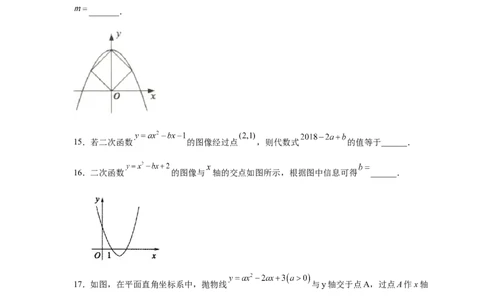 专题2.22用待定系数法确定二次函数表达式（专项练习）_北师大初中数学_9下-北师大版初中数学_05习题试卷_1课时练习_同步练习（第2套）