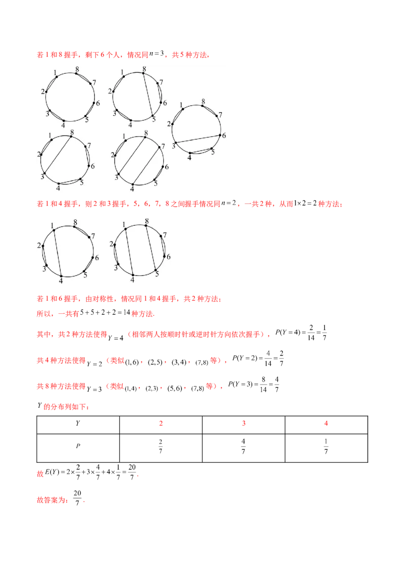 专题21概率与统计常考小题归类（练习）（解析版）_02高考数学_2025年新高考资料_二轮复习_01高考语文等多个文件_上好课2025年高考数学二轮复习讲练测（新高考通用）
