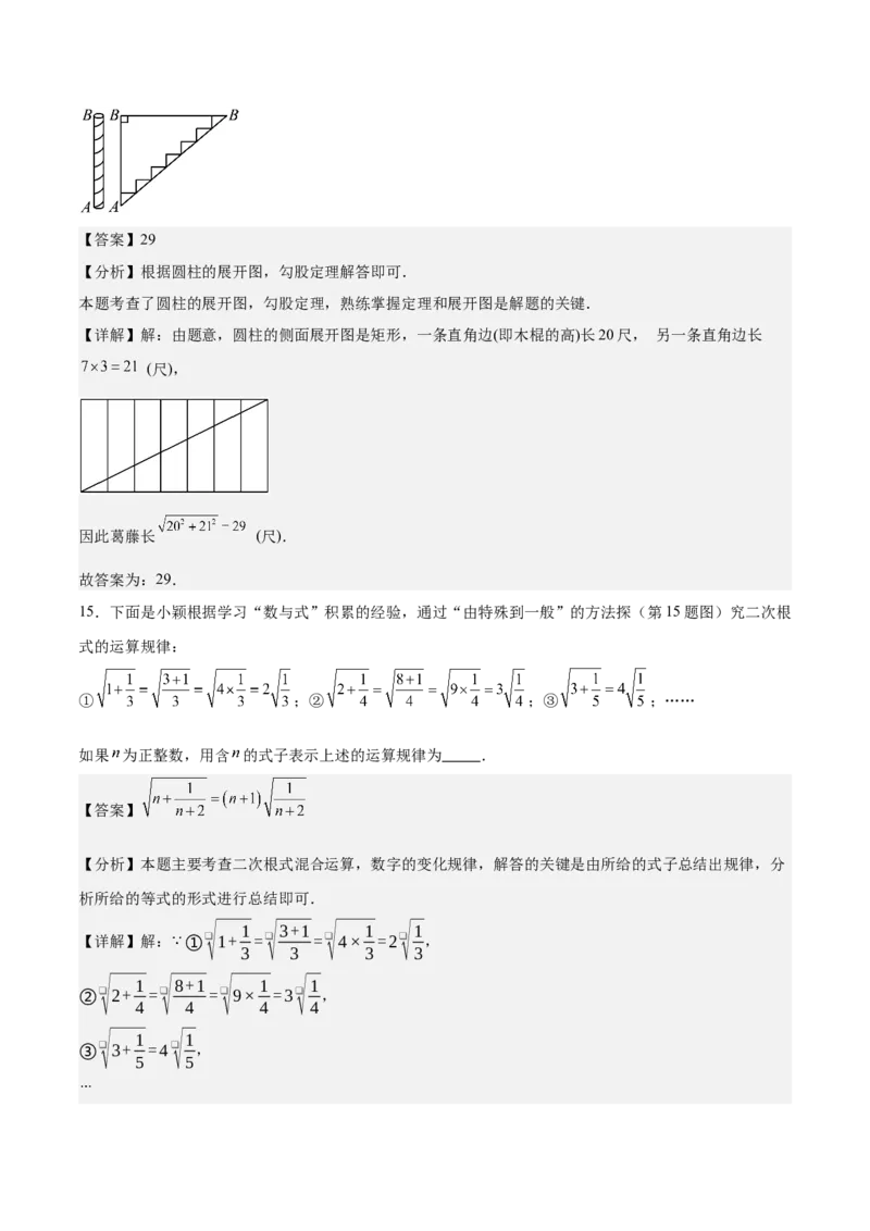 八年级数学上学期第一次月考（高效培优&middot;强化卷）（全解全析）_北师大初中数学_8上-北师大版初中数学_初中数学北师大8上-2025秋季新版_第二套推荐25_08专项讲练_阶段测试
