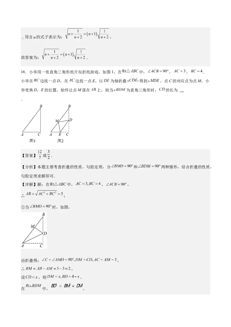 八年级数学上学期第一次月考（高效培优&middot;强化卷）（全解全析）_北师大初中数学_8上-北师大版初中数学_初中数学北师大8上-2025秋季新版_第二套推荐25_08专项讲练_阶段测试