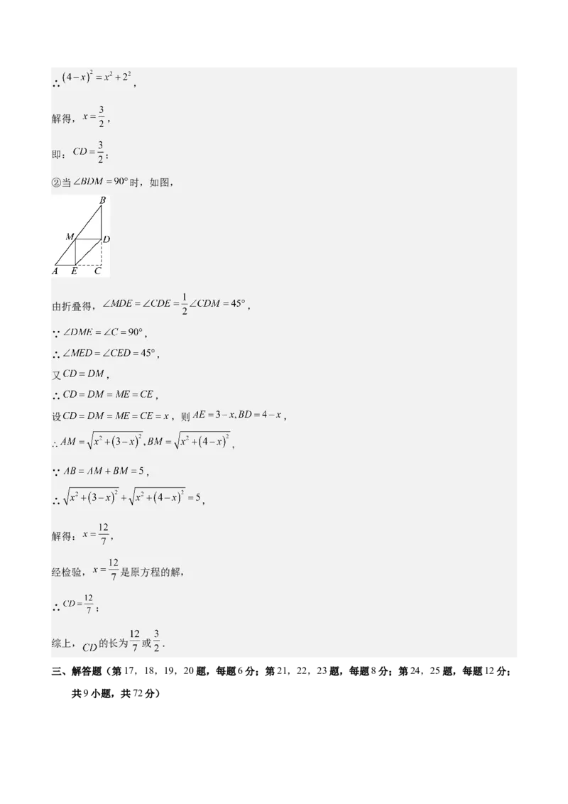 八年级数学上学期第一次月考（高效培优&middot;强化卷）（全解全析）_北师大初中数学_8上-北师大版初中数学_初中数学北师大8上-2025秋季新版_第二套推荐25_08专项讲练_阶段测试