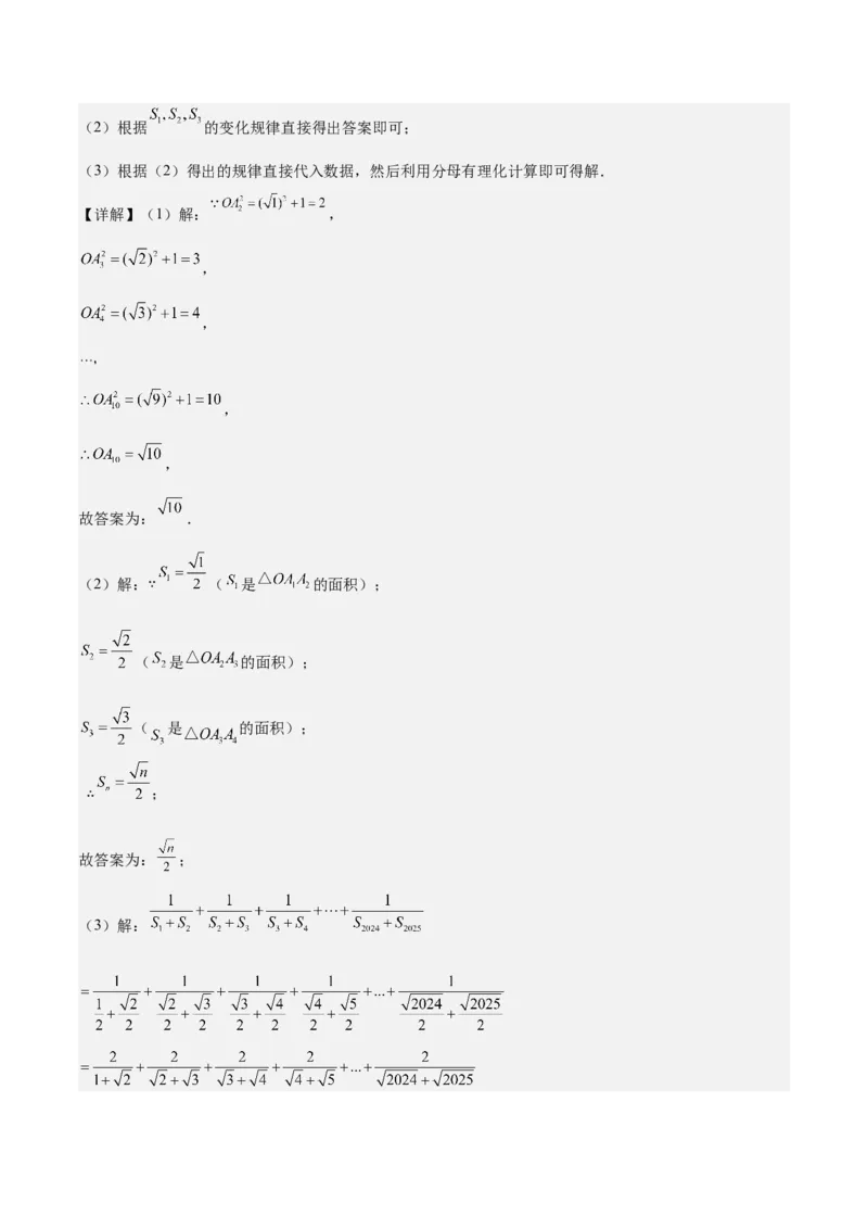 八年级数学上学期第一次月考（高效培优&middot;强化卷）（全解全析）_北师大初中数学_8上-北师大版初中数学_初中数学北师大8上-2025秋季新版_第二套推荐25_08专项讲练_阶段测试
