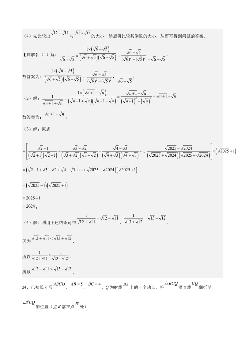八年级数学上学期第一次月考（高效培优&middot;强化卷）（全解全析）_北师大初中数学_8上-北师大版初中数学_初中数学北师大8上-2025秋季新版_第二套推荐25_08专项讲练_阶段测试