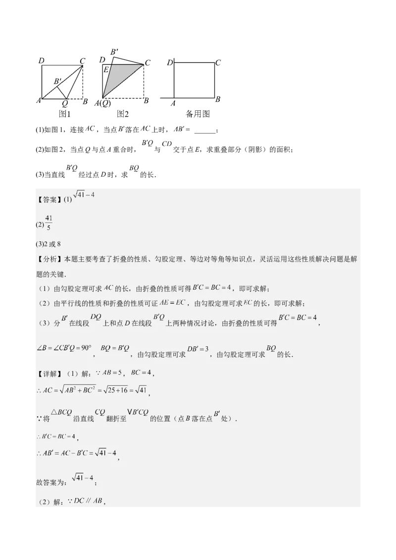 八年级数学上学期第一次月考（高效培优&middot;强化卷）（全解全析）_北师大初中数学_8上-北师大版初中数学_初中数学北师大8上-2025秋季新版_第二套推荐25_08专项讲练_阶段测试