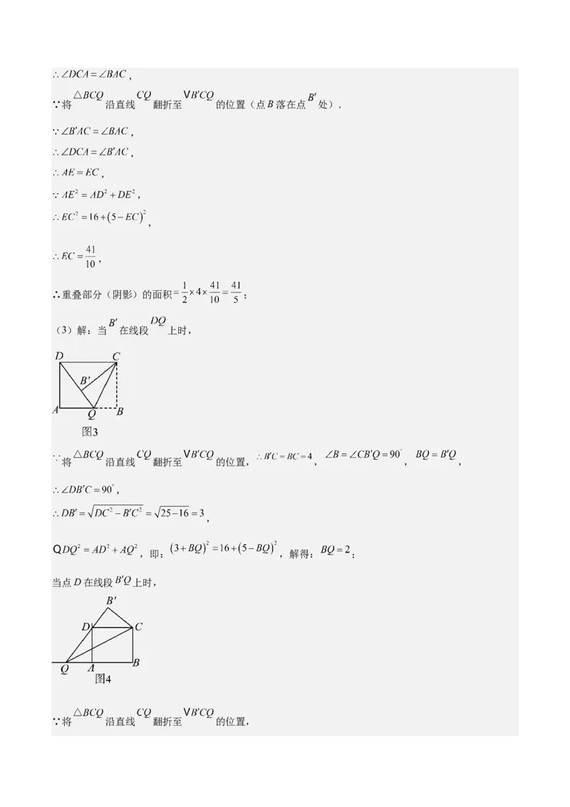 八年级数学上学期第一次月考（高效培优&middot;强化卷）（全解全析）_北师大初中数学_8上-北师大版初中数学_初中数学北师大8上-2025秋季新版_第二套推荐25_08专项讲练_阶段测试