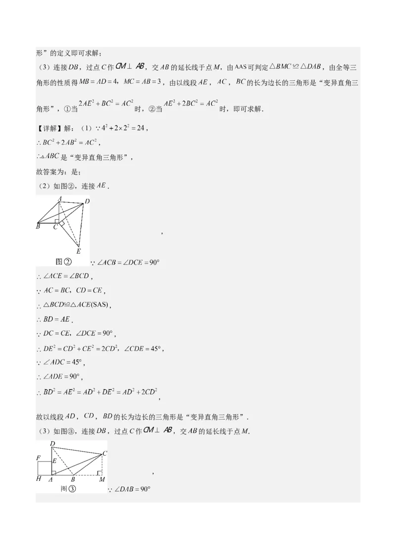 八年级数学上学期第一次月考（高效培优&middot;强化卷）（全解全析）_北师大初中数学_8上-北师大版初中数学_初中数学北师大8上-2025秋季新版_第二套推荐25_08专项讲练_阶段测试