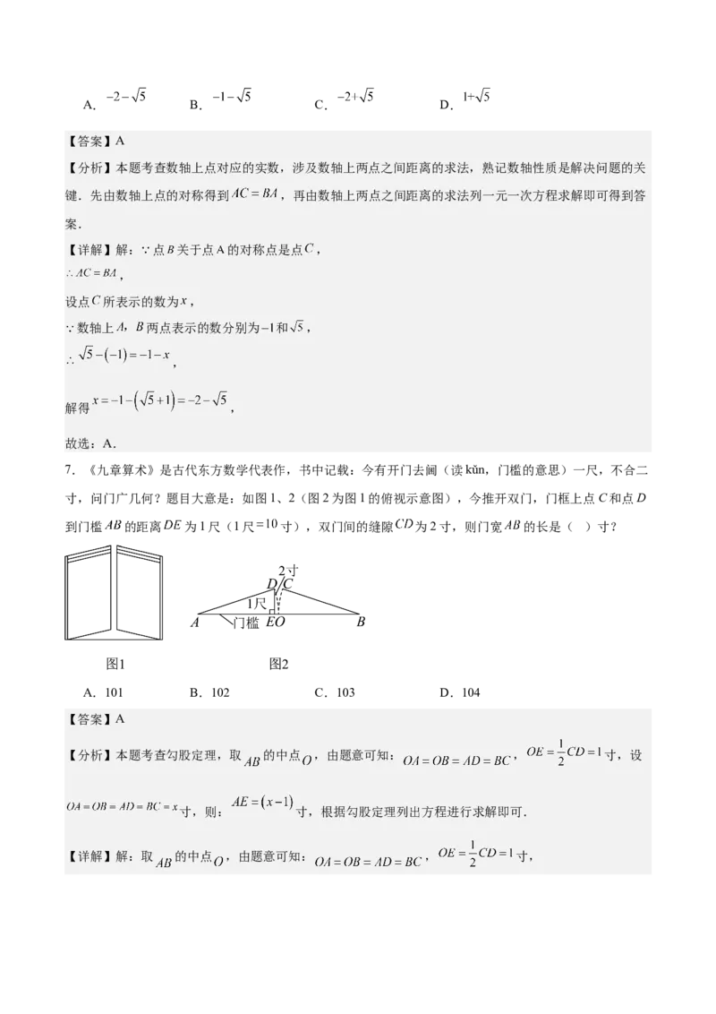八年级数学上学期第一次月考（高效培优&middot;强化卷）（全解全析）_北师大初中数学_8上-北师大版初中数学_初中数学北师大8上-2025秋季新版_第二套推荐25_08专项讲练_阶段测试