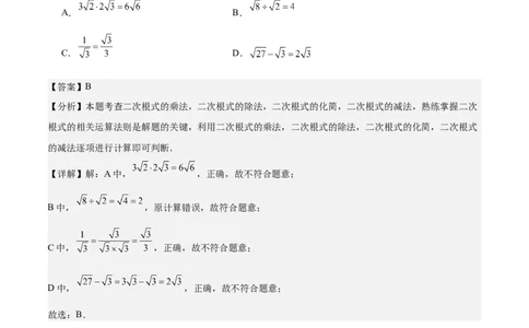八年级数学上学期第一次月考（高效培优&middot;强化卷）（全解全析）_北师大初中数学_8上-北师大版初中数学_初中数学北师大8上-2025秋季新版_第二套推荐25_08专项讲练_阶段测试