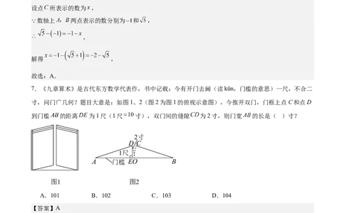 八年级数学上学期第一次月考（高效培优&middot;强化卷）（全解全析）_北师大初中数学_8上-北师大版初中数学_初中数学北师大8上-2025秋季新版_第二套推荐25_08专项讲练_阶段测试
