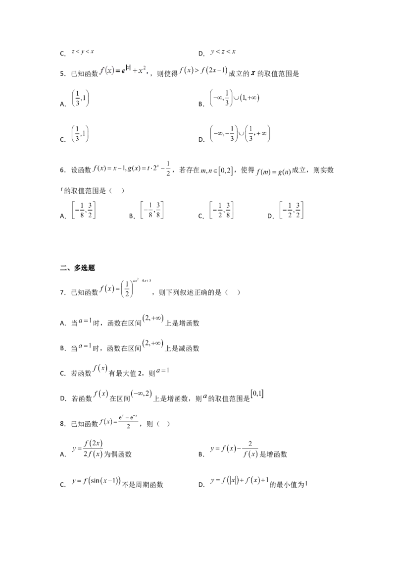 专题2.4指数与指数函数（原卷版）_02高考数学_新高考复习资料_2024年新高考资料_一轮复习资料_2024年高考数学一轮复习《考点&bull;题型&bull;技巧》精讲与精练高分突破系列（新高考专用）