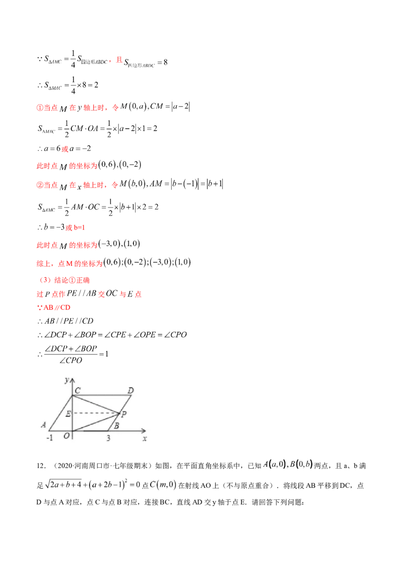 专题3.1图形的平移（讲练）-简单数学之八年级下册同步讲练（解析版）（北师大）_北师大初中数学_8下-北师大版初中数学_旧版-可参考_06专项讲练_八年级年级下册同步讲练