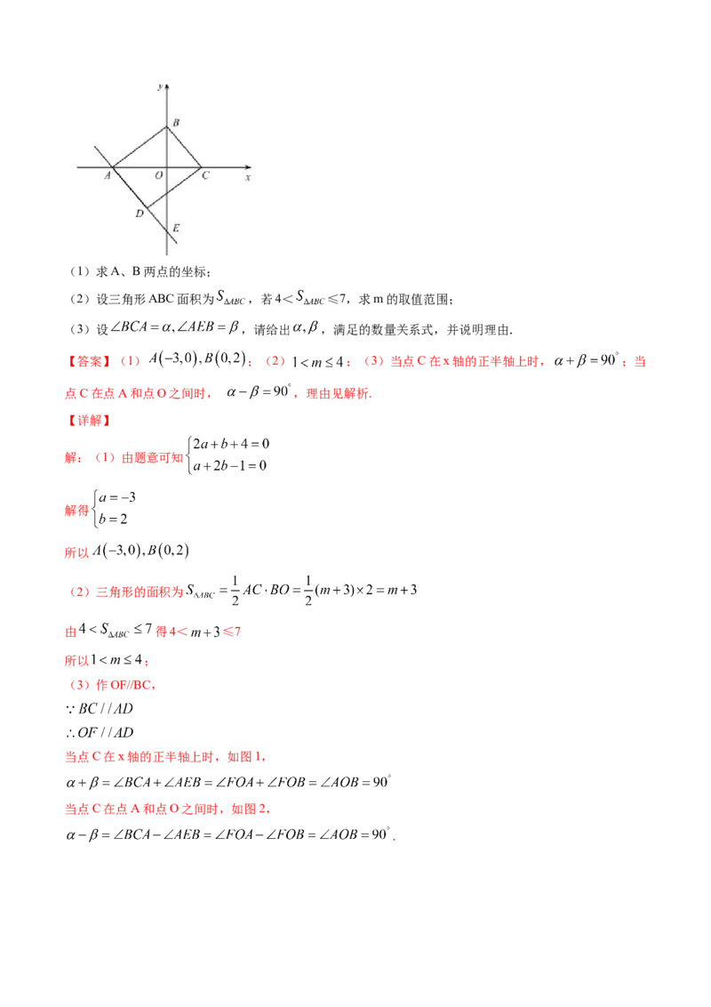 专题3.1图形的平移（讲练）-简单数学之八年级下册同步讲练（解析版）（北师大）_北师大初中数学_8下-北师大版初中数学_旧版-可参考_06专项讲练_八年级年级下册同步讲练