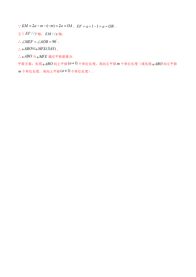 专题3.1图形的平移（讲练）-简单数学之八年级下册同步讲练（解析版）（北师大）_北师大初中数学_8下-北师大版初中数学_旧版-可参考_06专项讲练_八年级年级下册同步讲练